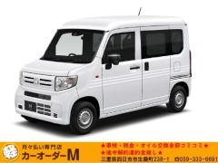 ホンダ N-VAN