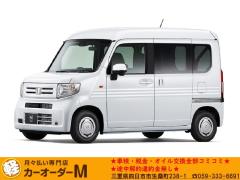 ホンダ N-VAN