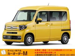 ホンダ N-VAN